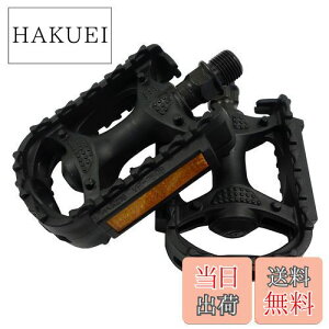 【送料無料】キャプテンスタッグ(CAPTAIN STAG) オッフル 幼児車用ペダル Y-2644