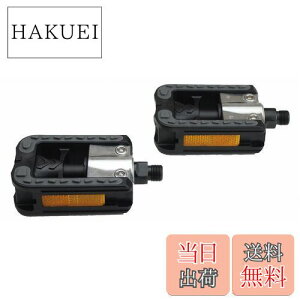 【送料無料】キャプテンスタッグ(CAPTAIN STAG) オッフル 折りたたみ式ペダル SP軽快車用アルミ Y-2647