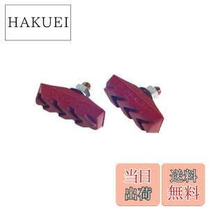 【送料無料】キャプテンスタッグ(CAPTAIN STAG) オッフル 軽快車用ブレーキシューBAA対応 ステンレスリム用 Y-2426