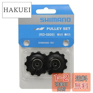 yzV}m(SHIMANO) yAp[c eV & KChv[[Zbg(SSp) RD-5800 Y5YE98080
