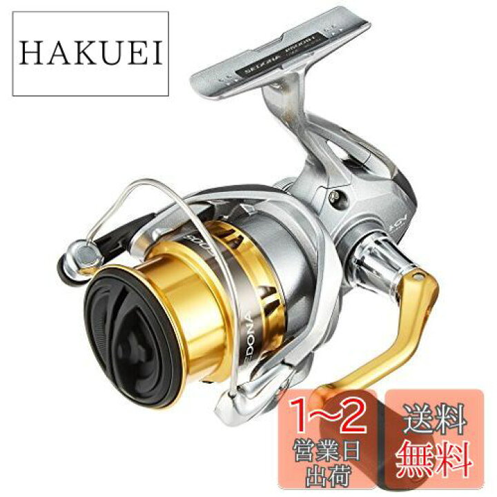 楽天市場】シマノ(SHIMANO) スピニングリール 17 セドナ 2500S バス 
