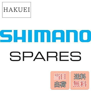 yzV}m(SHIMANO) yAp[c Lp[Œ{gC(A}Eg20mmp) BR-R9170 Y8PU08010