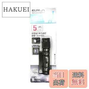 【送料無料】エルパ (ELPA) LEDアルミライト 懐中電灯 防災 アウトドア 連続点灯約10時間 防水 ブラック DOP-EP201(BK)
