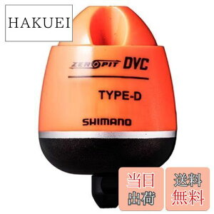 【送料無料】シマノ(SHIMANO) ウキ CORE ZERO-PIT DVC TYPE-D オレンジ 00 FL-49BR