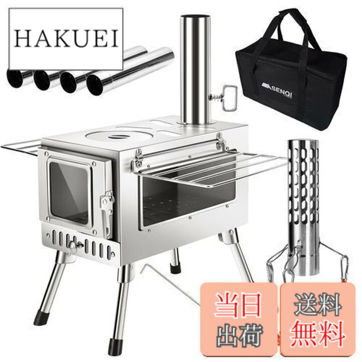 楽天市場】【送料無料】SENQI 薪ストーブ 折りたたみ キャンプ 耐熱 