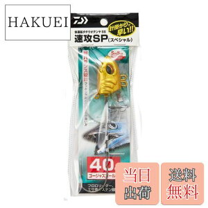 yz_C(DAIWA) KD^`EIeSS USP 40 S[WXS[h