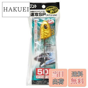 yz_C(DAIWA) KD^`EIeSS USP 50 S[WXS[h