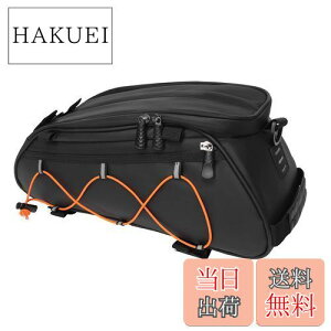 【送料無料】MOSISO 自転車ラックバッグ 2つ取り外し可能なバイク パニア 防水 自転車トランククーラ 収納バッグ 絶縁 自転車リアシートバッグ バイク収納サドルショルダーバッグ サイクリ