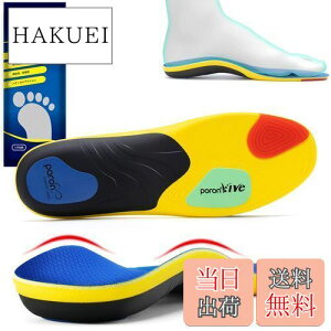 【送料無料】Kozzim スポーツインソール 衝撃吸収 立ち仕事 中敷き 【人体工学?美姿勢キープ アーチサポート】アーチサポートインソール 快適性 抗菌防臭 日常生活