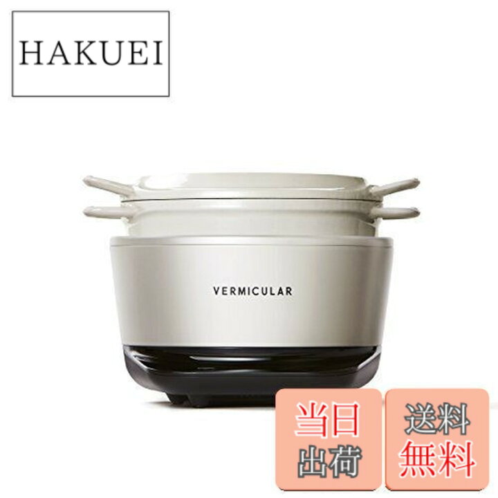 楽天市場】【送料無料】バーミキュラ ライスポットミニ 3合炊き 炊飯器 
