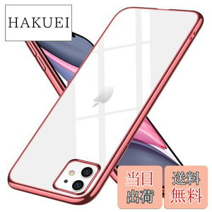 【送料無料】iPhone 11 ケース クリア スリム tpu 透明 ストラップホール付き 耐衝撃 薄型 シリコン Qi充電対応 メッキ加工 軽量 一体型 6.1インチ 人気 アイフォン 11 カバー ローズゴールド