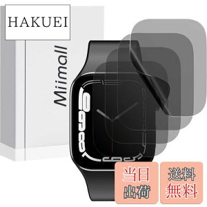 【送料無料】Miimall【覗き見防止】【4枚セット】対応Apple Watch Series 8/7 45mm フィルム 覗き見防止 反射防止 水貼りシート 気泡防止 指紋防止 衝撃吸収 撥油性 アップルウォッチ 45mm 液晶保護フ