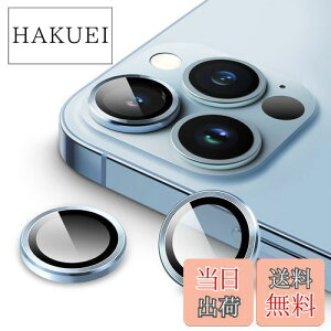 【送料無料】JEDirect カメラレンズフィルム (iPhone 13 Pro 6.1インチ/iPhone 13 Pro Max 6.7インチ用) 9H強化ガラス 個別の金属リングカバー HDクリア 3枚セット (シエラブルー)