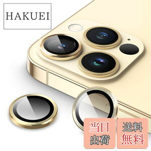 【送料無料】JEDirect カメラレンズフィルム (iPhone 13 Pro 6.1インチ/iPhone 13 Pro Max 6.7インチ用) 9H強化ガラス 個別の金属リングカバー HDクリア 3枚セット (ゴールド)