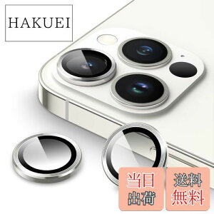 【送料無料】JEDirect カメラレンズフィルム (iPhone 13 Pro 6.1インチ/iPhone 13 Pro Max 6.7インチ用) 9H強化ガラス 個別の金属リングカバー HDクリア 3枚セット (シルバー)