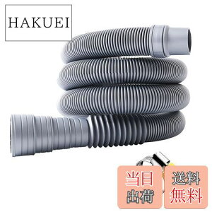 【送料無料】DFsucces 洗濯機用ホース 自動洗濯機排水ホース 延長ホース 洗濯機専用 自動排水 ホースクランプ付き 直径32-42mm 厚いホース 取付簡単 抗菌 防臭 抜け防止 水漏れ防止 (1.5m長さ)