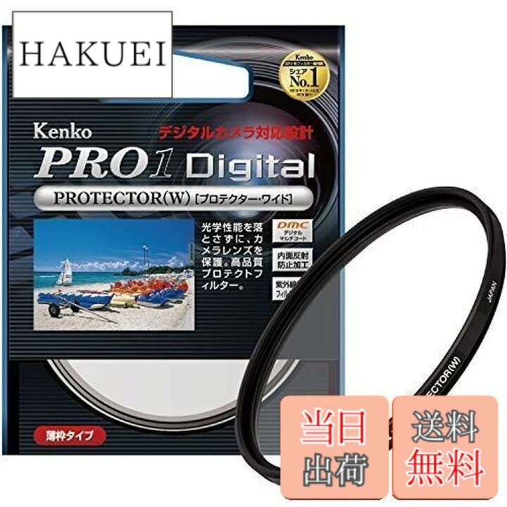 楽天市場】【送料無料】Kenko 72mm レンズフィルター PRO1D 