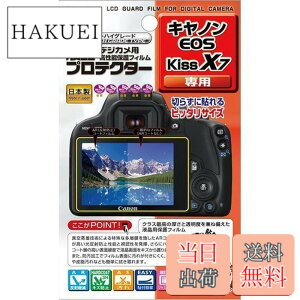 �y���������zKenko �t���ی�t�B���� �t���v���e�N�^�[ Canon EOS Kiss X7�p KLP-CEOSKISSX7