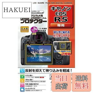 【送料無料】Kenko 液晶保護フィルム 液晶プロテクター Canon EOS R5用 日本製 KLP-CEOSR5