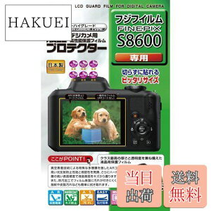 yzKenko tیtB tveN^[ FUJIFILM FinePix S8600p KLP-FFPS8600