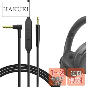 yzGeekria P[u ݊ I[fBIR[h {[YBose QuietComfort Ultra, QC SE, QC 45, QC 35 II, QC 35 wbhzP[uA2.5mm ɓK CC}CNƉʃRg[ 1.2 m