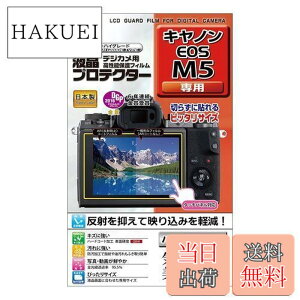 �y���������zKenko �t���ی�t�B���� �t���v���e�N�^�[ Canon EOS M5�p �t���X�g���[�V�����t���[�p�b�P�[�W(FFP) KLP-CEOM5FFP