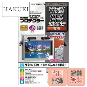 yzKenko tیtB tveN^[ Panasonic LUMIX GF9/GF7/GM1S/GX7p tXg[Vt[pbP[W(FFP) KLP-PAGF9FFP