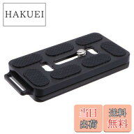 【送料無料】INPON クイックリリースプレート アルカスイス互換 70mm ストラップホール付 1/4"ネジ付