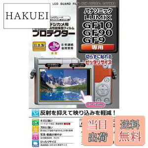 yzKenko tیtB tveN^[ Panasonic LUMIX GF90/GF10/GF9p KLP-PAGF90 