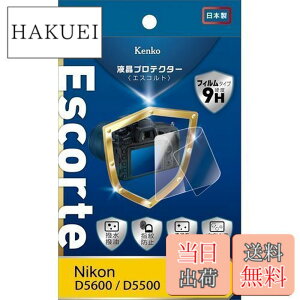 �y���������zKenko �t���ی�t�B���� �t���v���e�N�^�[ Escorte Nikon D5600/D5500�p �d�x9H �����E�����R�[�e�B���O �o�u�����X���H KLPE-ND5600