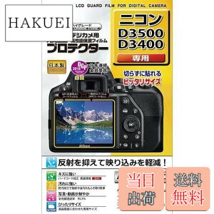 �y���������zKenko �t���ی�t�B���� �t���v���e�N�^�[ Nikon D3500/D3400�p KLP-ND3500
