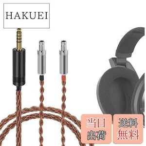 【送料無料】Geekria Apollo 6N 単結晶銅表面銀 アップグレード ケーブル Sennheiser ゼンハイザー HD800 HD800S HD820 等 ヘッドホン 対応 オーディオ ケーブル バランスケーブル 8芯 (4.4mmプラグ 130cm)
