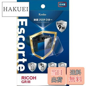 �y���������zKenko �t���ی�t�B���� �t���v���e�N�^�[ Escorte RICOH GR III/GR IIIx�p �d�x9H �����E�����R�[�e�B���O KLP-RGR3