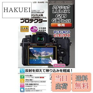 yzKenko tیtB tveN^[ Panasonic LUMIX G99/GX7 MarkIIIp { KLP-PAG99