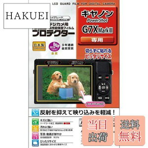 �y���������zKenko �t���ی�t�B���� �t���v���e�N�^�[ �L���m�� PowerShot G7X MarkIII�p KLP-CPSG7XMK3