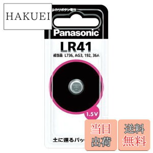 �y���������zPanasonic ���d�r �{�^���d�r �A���J�� LR41 5�Z�b�g