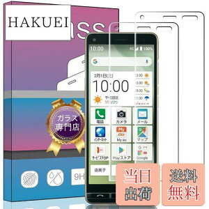 yzBASIO4 KXtB BASIO4 KYV47 / A001KC یtB y2ZbgzKX tیtB FOR 񂽂X}z2+ A201KC / BASIO4 KYV47 p̃tB {Ɏqf 0.33mm d