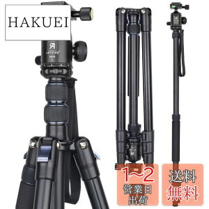 yzRpNgA~ Or SL 209.8cm gx rLkώ o[bN Tripod {[_ƃNCbNV[t ARTCISE y  rfI J Or őω׏d15L 