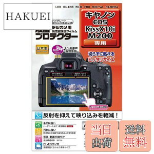 yzPR[(Kenko) tیtB tveN^[ Canon EOS Kiss X10i/M200p KLP-CEOSKISSX10I
