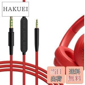 yzGeekria P[u݊ I[fBIR[h WFCr[G JBL Tune 770NC 760NC Live 660NC 650BTNC wbhzP[uA2.5mm ɓKCC}CNƉʃRg[ 1.2m