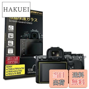 �y���������z�y���ɂ�0.2mm�����K���X�zORMY �t���ی�K���X �t���ی�v���e�N�^�[ SONY ��7SIII / ��7RIV / ��7III / ��7RIII / ��9 / ��7SII / ��7RII �p �y���{�����Ɏq���ޗ��z�y�����d�x9H�z�y�����ߗ��z