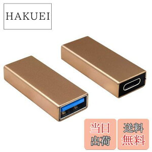 【送料無料】Duttek USB C to A 変換アダプタ, USB CからUSB 3.0アダプター、USB C to USB3.0 変換アダプタ、USB 3.1 USB 3.0メスからUSB Cメスアダプターコネクター、Google Pixel、Huaweiなどに対応 2個