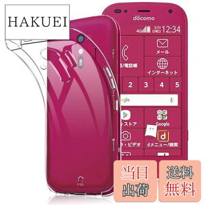 【送料無料】らくらくスマートフォン me F-01L ケース me F-01L カバー クリア TPU透明保護 ソフト シリコンケース 薄型 落下防止 衝撃吸収 耐衝撃 柔らかい手触り クリア らくらくスマートフォン