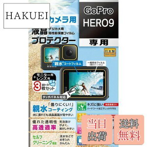 yzKenko tیtB tveN^[ e^Cv GoPro HERO9p h܃R[eBO YpیtBt KLP-GPH9