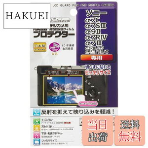 yzPR[(Kenko) tیtB tveN^[ SONY 7C/7SIII/9II/7RIV/7IIIp { KLP-SA7C