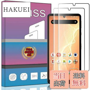 【送料無料】【2枚セット】 AQUOS sense4 SH-41A / AQUOS sense4 lite ガラスフィルム 強化ガラス 液晶 ガラス 超薄型 保護フィルム AQUOS sense4 basic 日本旭硝子素材AGC 高透過率 硬度9H 飛散防止 AQUOS sense4 ba
