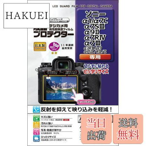 yzKenko tیtB tveN^[ SONY 1/7C/7SIII/9II/7RIV/7IIIp { KLP-SA1