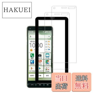 �y���������z�y2���Z�b�g�z�K�C�h�g�t�� KPNS ���{�f�ސ� �����K���X �� ���񂽂�X�}�z2 A001KC ���񂽂�X�}�z2+ A201KC / BASIO4 KYV47 �p �K���X�t�B���� ���Ɏq�� �̋����K���X �J�o�[ �ی�t�B��