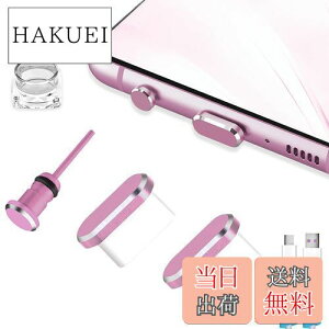 【送料無料】VIWIEU USB C キャップ 携帯 タイプc カバー コネクタ 充電穴端子 防塵保護 防砂 防水、アルミニウムとシリコン製 2個のケーブルプロテクター付き スマホ/タブレットワイヤレス充