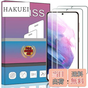 【送料無料】【2枚セット】 FOR Galaxy S21 5G SC-51B / SCG09 au 6.2 ガラスフィルム 強化ガラス 液晶 ガラス 超薄型 保護フィルム FOR Galaxy S21 SCG09 au 6.2 日本旭硝子素材AGC 高透過率 硬度9H 飛散防止 FOR Ga